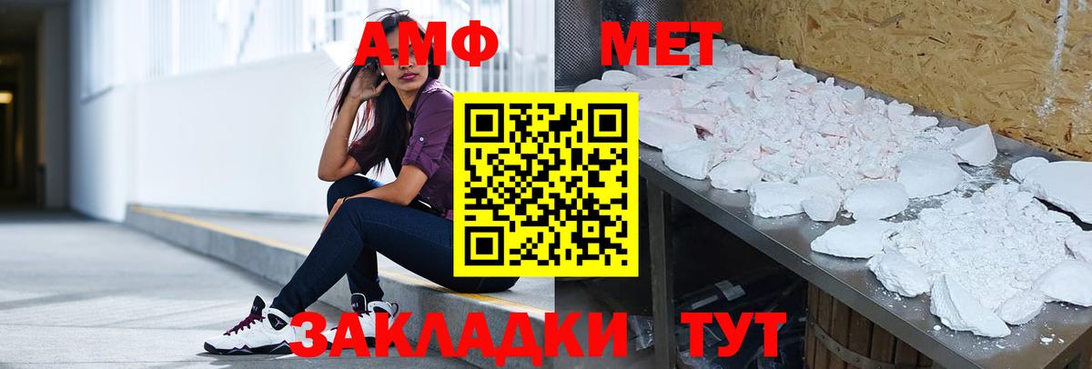 АМФЕТАМИН VHQ  Amphetamine  Amphetamine  Вход с VPN  Новочебоксарск 