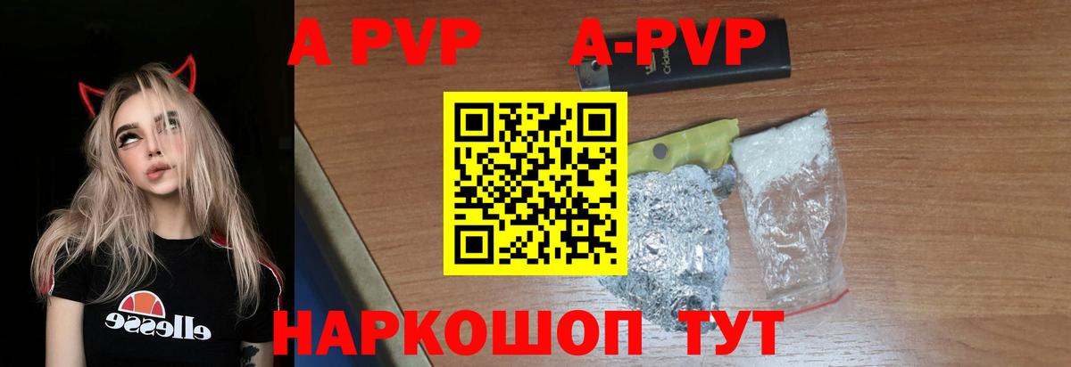 Новочебоксарск  Alfa_PVP Соль  Alfa_PVP Crystall  Вход с VPN 