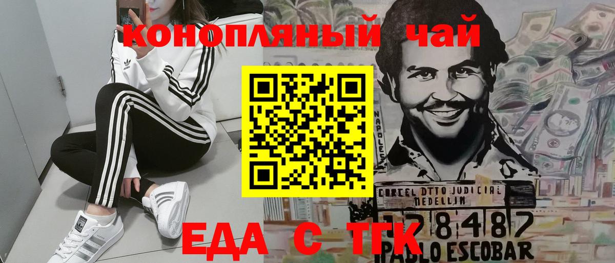 Новочебоксарск  Печенье с ТГК марихуана  Вход с VPN 