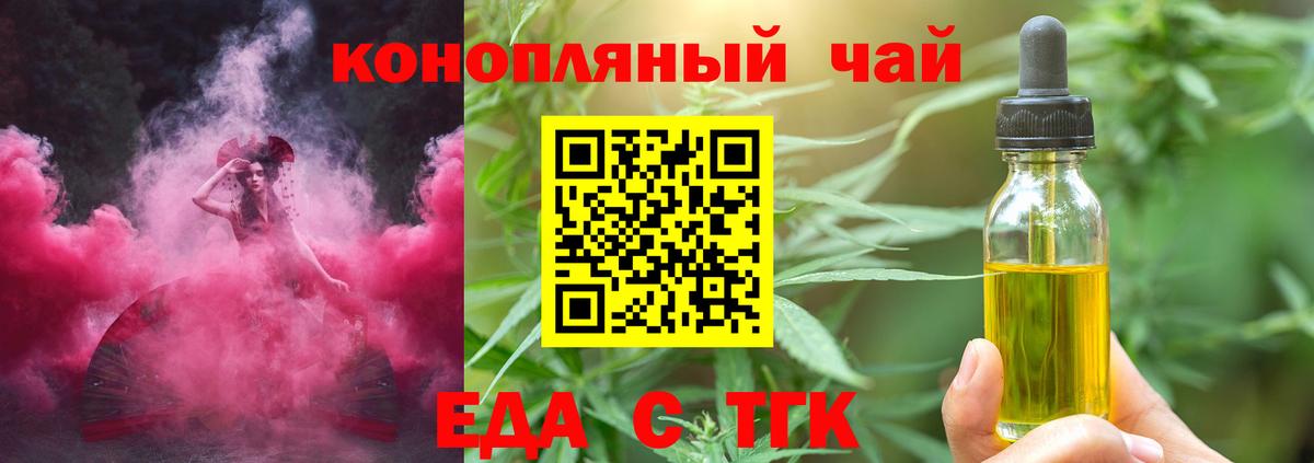 Cannafood марихуана Новочебоксарск