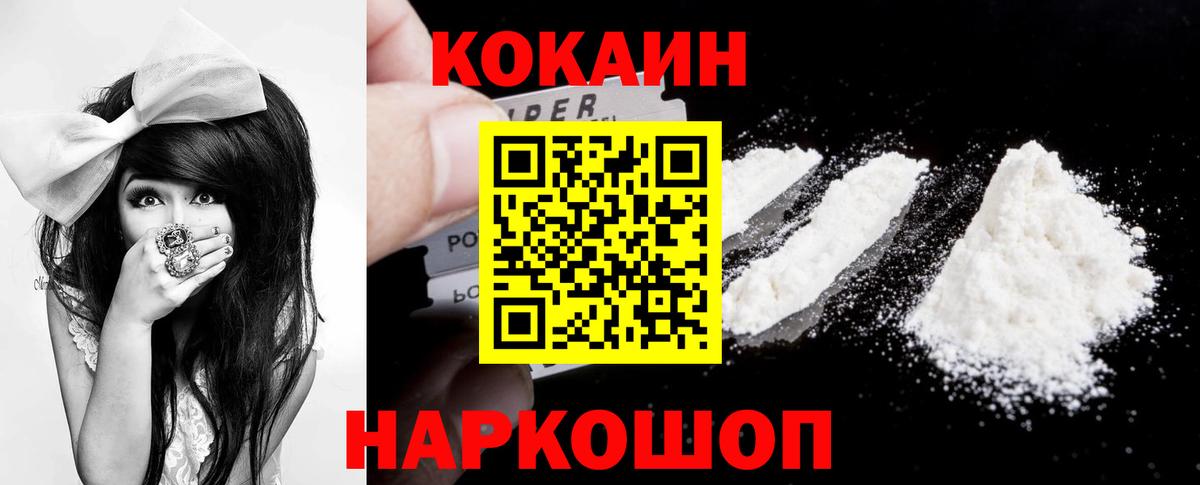COCAIN  Вход с VPN  COCAIN Fish Scale  Новочебоксарск  КОКАИН Эквадор 