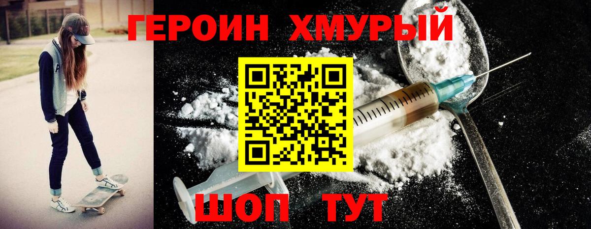 ГЕРОИН белый Новочебоксарск