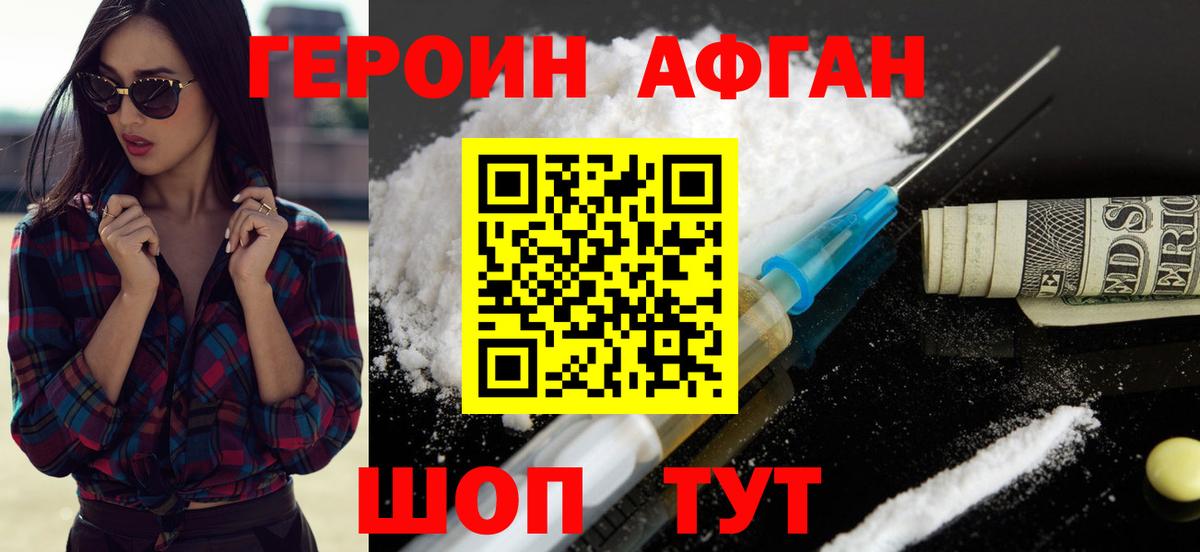 ГЕРОИН  ГЕРОИН гречка  Вход с VPN  Новочебоксарск 