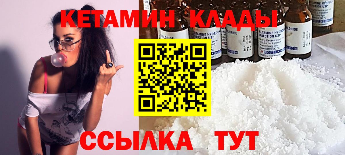 Новочебоксарск  КЕТАМИН VHQ  Вход с VPN  КЕТАМИН VHQ 