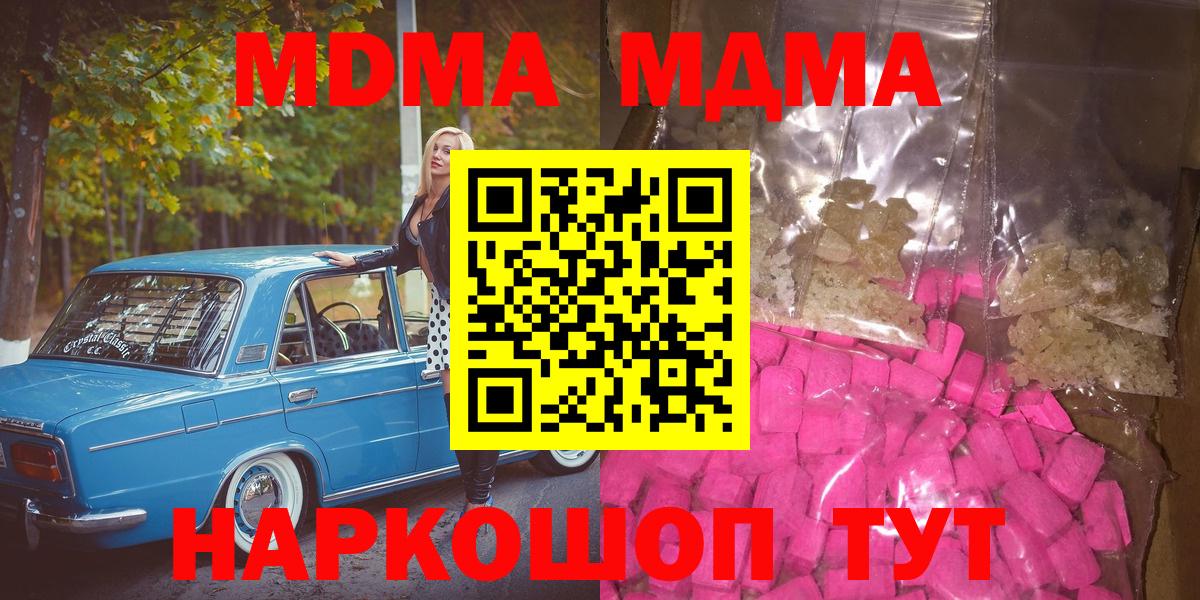 MDMA VHQ  Вход с VPN  МДМА кристаллы  Новочебоксарск 