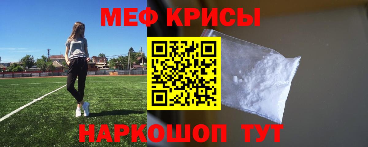 Меф мяу мяу мука Новочебоксарск