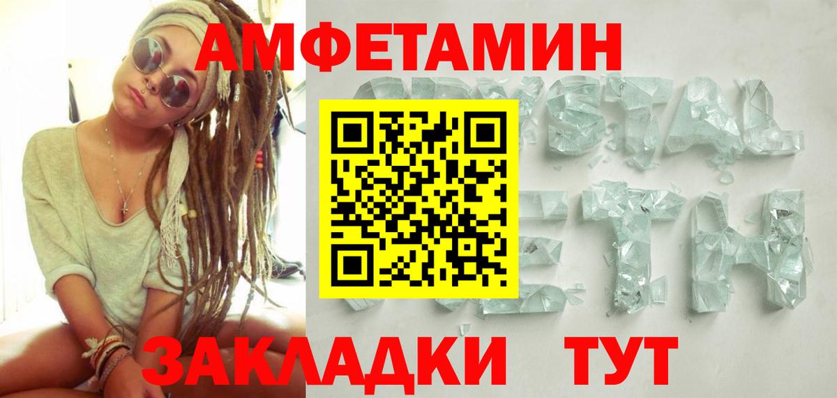 Новочебоксарск  МЕТАМФЕТАМИН Methamphetamine  Вход с VPN 